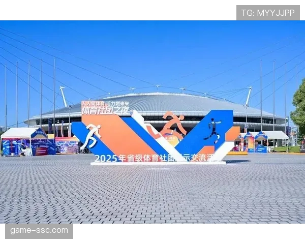 体育场馆促进区域联动 协同发展深化